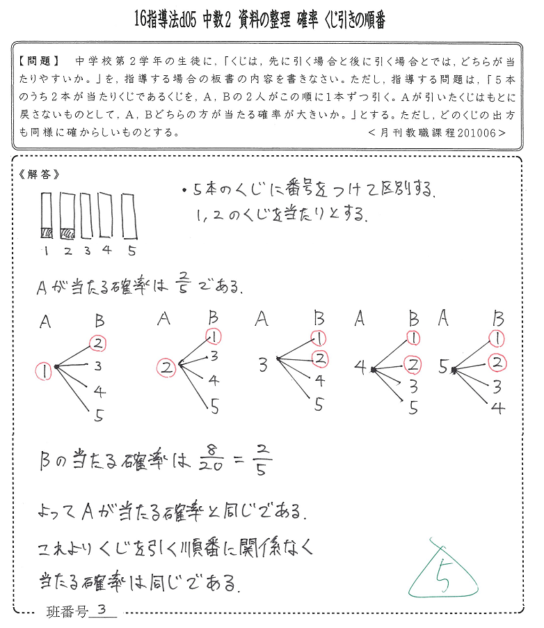 講義資料