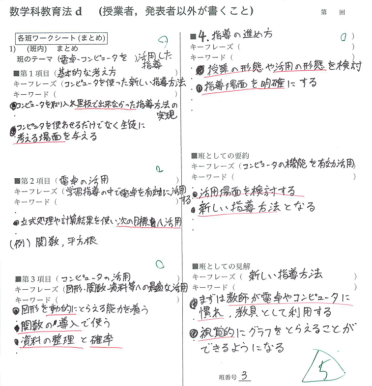 講義資料